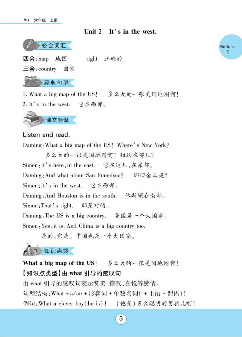 《六（上）英语外研版三起《知识梳理与课文翻译》WY三起_小学1-6年级全科全套_1-6年级全科上册_六年级_英语_英语六上预习》第4页预览