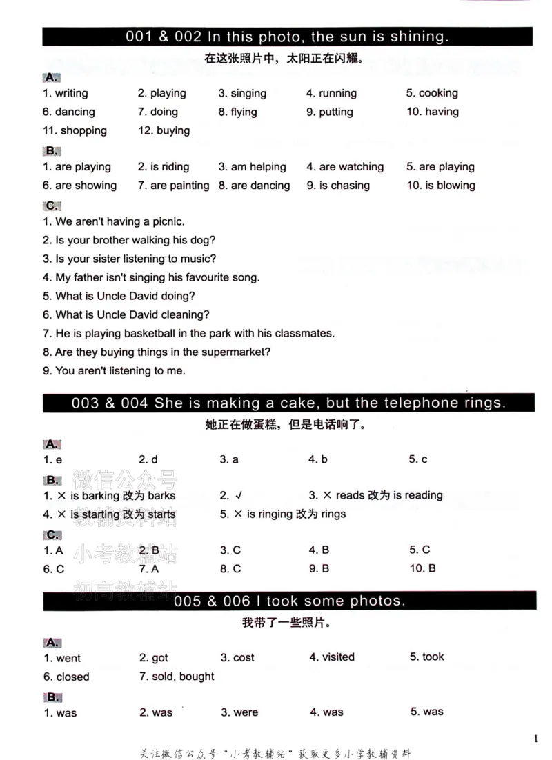 《文霸小学英语语法128篇六年级答案_小初高学习资料合集（每天更新）_《文霸·小学英语语法128篇》》第2页预览