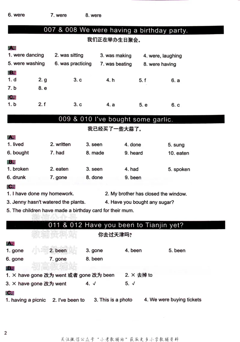 《文霸小学英语语法128篇六年级答案_小初高学习资料合集（每天更新）_《文霸·小学英语语法128篇》》第3页预览