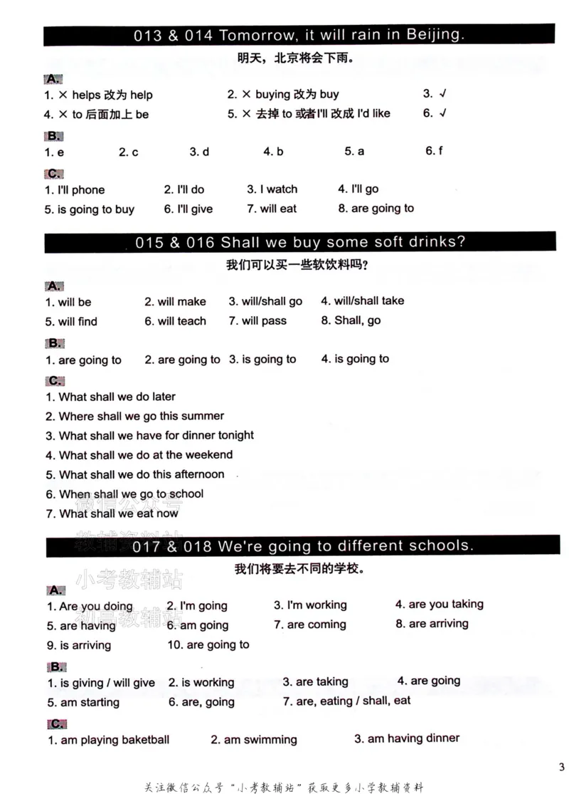 《文霸小学英语语法128篇六年级答案_小初高学习资料合集（每天更新）_《文霸·小学英语语法128篇》》第4页预览