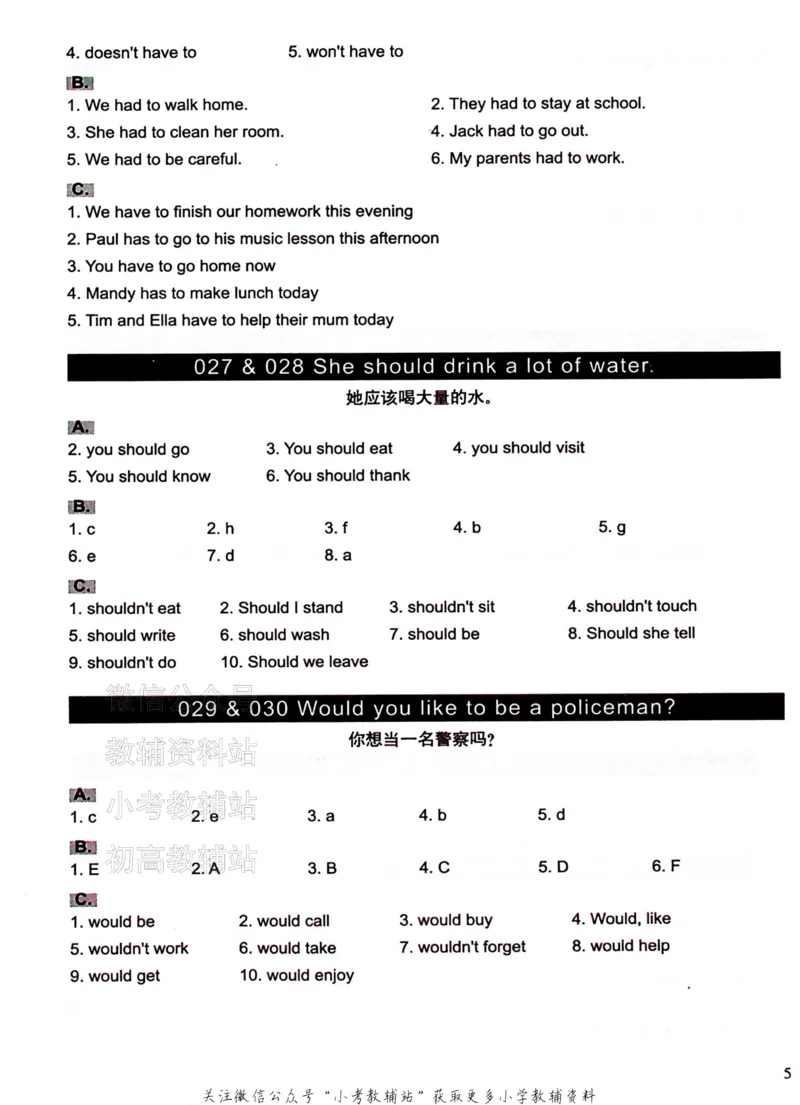 《文霸小学英语语法128篇六年级答案_小初高学习资料合集（每天更新）_《文霸·小学英语语法128篇》》第6页预览