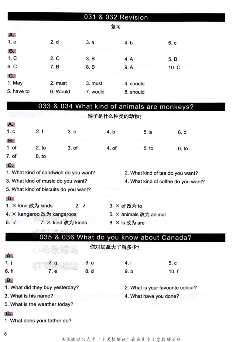 《文霸小学英语语法128篇六年级答案_小初高学习资料合集（每天更新）_《文霸·小学英语语法128篇》》第7页预览
