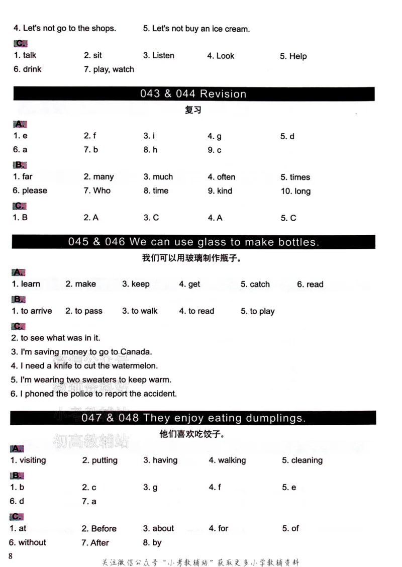 《文霸小学英语语法128篇六年级答案_小初高学习资料合集（每天更新）_《文霸·小学英语语法128篇》》第9页预览