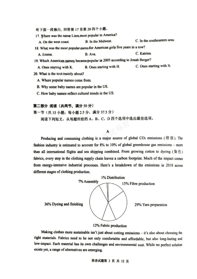 《山东省青岛市2026届高三上学期期初调研检测英语试卷（含答案）_副本_小初高学习资料合集（每天更新）_山东青岛初调研2026届山东省青岛市高三上学期初调研检测全科》第3页预览