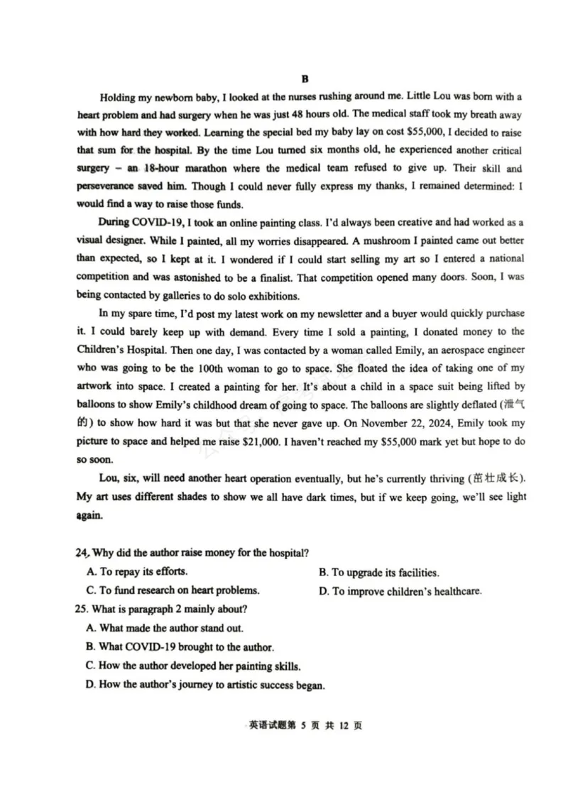《山东省青岛市2026届高三上学期期初调研检测英语试卷（含答案）_副本_小初高学习资料合集（每天更新）_山东青岛初调研2026届山东省青岛市高三上学期初调研检测全科》第5页预览
