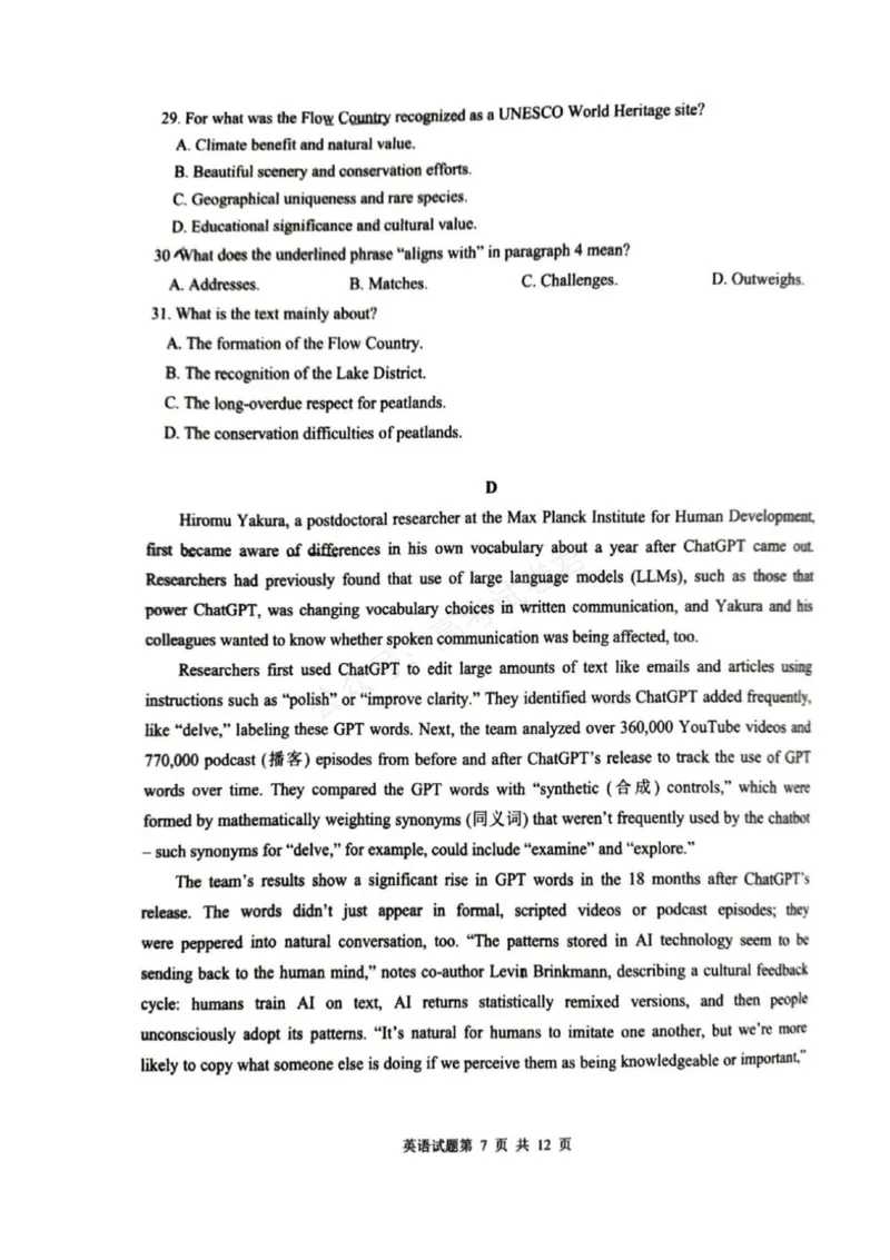 《山东省青岛市2026届高三上学期期初调研检测英语试卷（含答案）_副本_小初高学习资料合集（每天更新）_山东青岛初调研2026届山东省青岛市高三上学期初调研检测全科》第7页预览