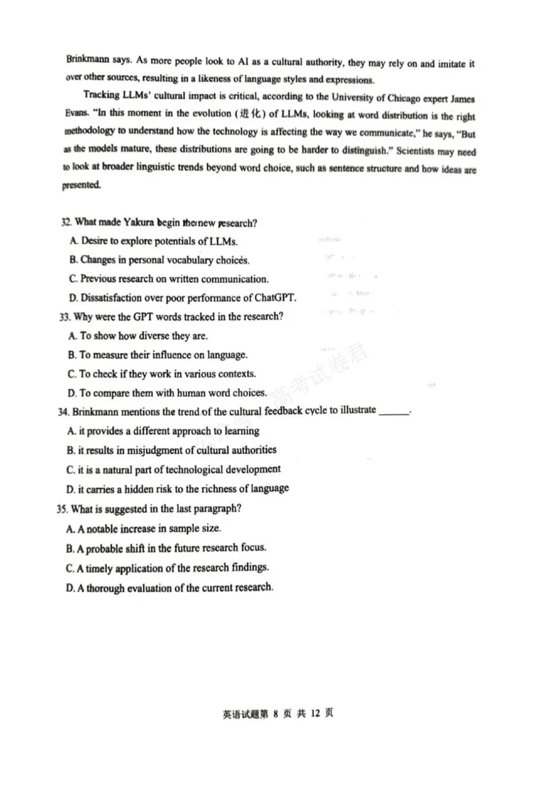 《山东省青岛市2026届高三上学期期初调研检测英语试卷（含答案）_副本_小初高学习资料合集（每天更新）_山东青岛初调研2026届山东省青岛市高三上学期初调研检测全科》第8页预览