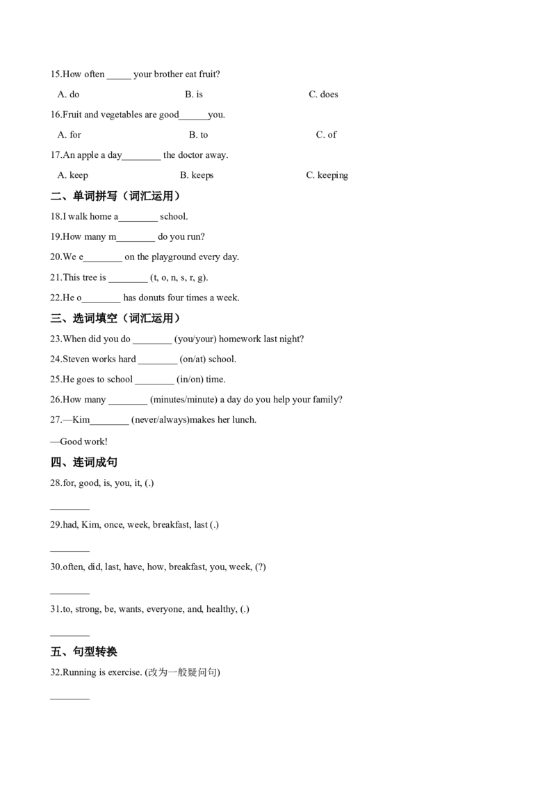 《六年级下册英语期中达标测试题（一）冀教版三起（word解析版）_小学1-6年级全科全套_1-6年级全科下册_六年级_英语_英语六下冀教版》第2页预览