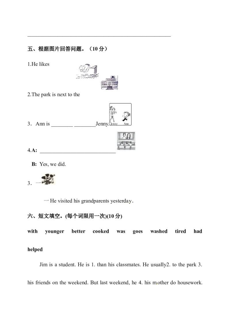 《笔试卷人教版（PEP）小学英语六年级下册期中考试卷3（word，含答案）_小学1-6年级全科全套_1-6年级全科下册_六年级_英语_英语六下人教PEP版》第4页预览