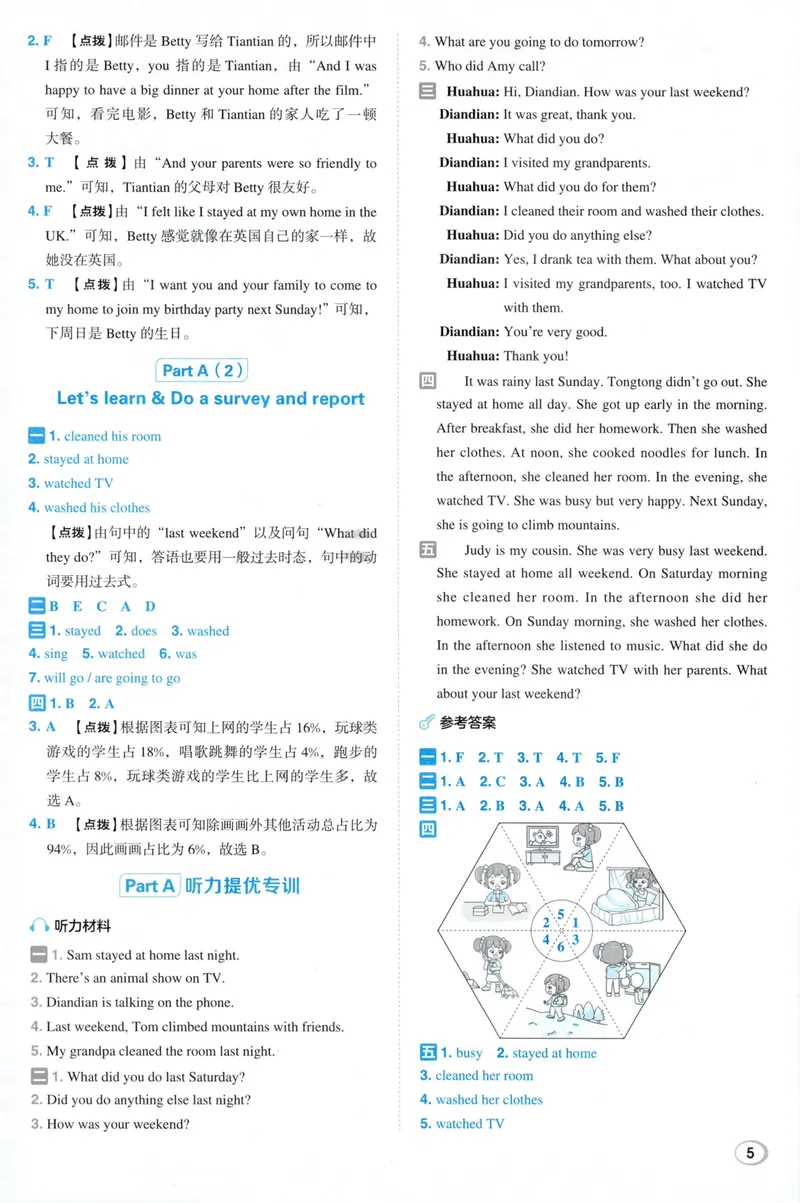《六年级英语下册人教PEP版26春《典中点》答案_小初高学习资料合集（每天更新）_2026春英语《小学典中点》人教版+外研版_26春《典中点》英语人教PEP版》第6页预览