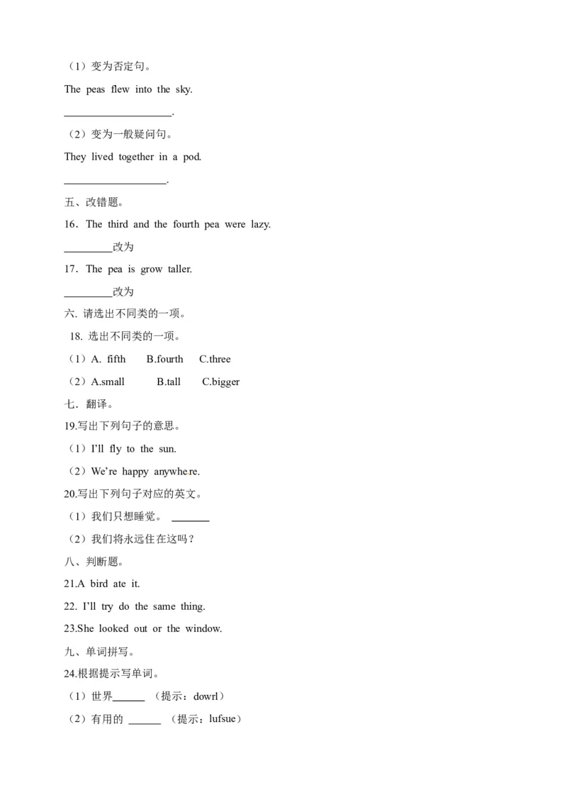 《六年级下册英语一课一练-Module4Unit12Thefivepeas牛津上海版（三起）（word版，含答案解析）_小学1-6年级全科全套_1-6年级全科下册_六年级_英语_英语六下沪教牛津版》第2页预览