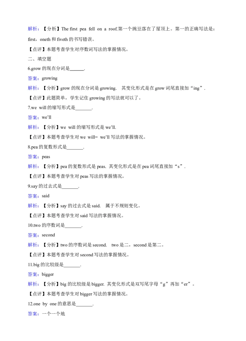 《六年级下册英语一课一练-Module4Unit12Thefivepeas牛津上海版（三起）（word版，含答案解析）_小学1-6年级全科全套_1-6年级全科下册_六年级_英语_英语六下沪教牛津版》第5页预览