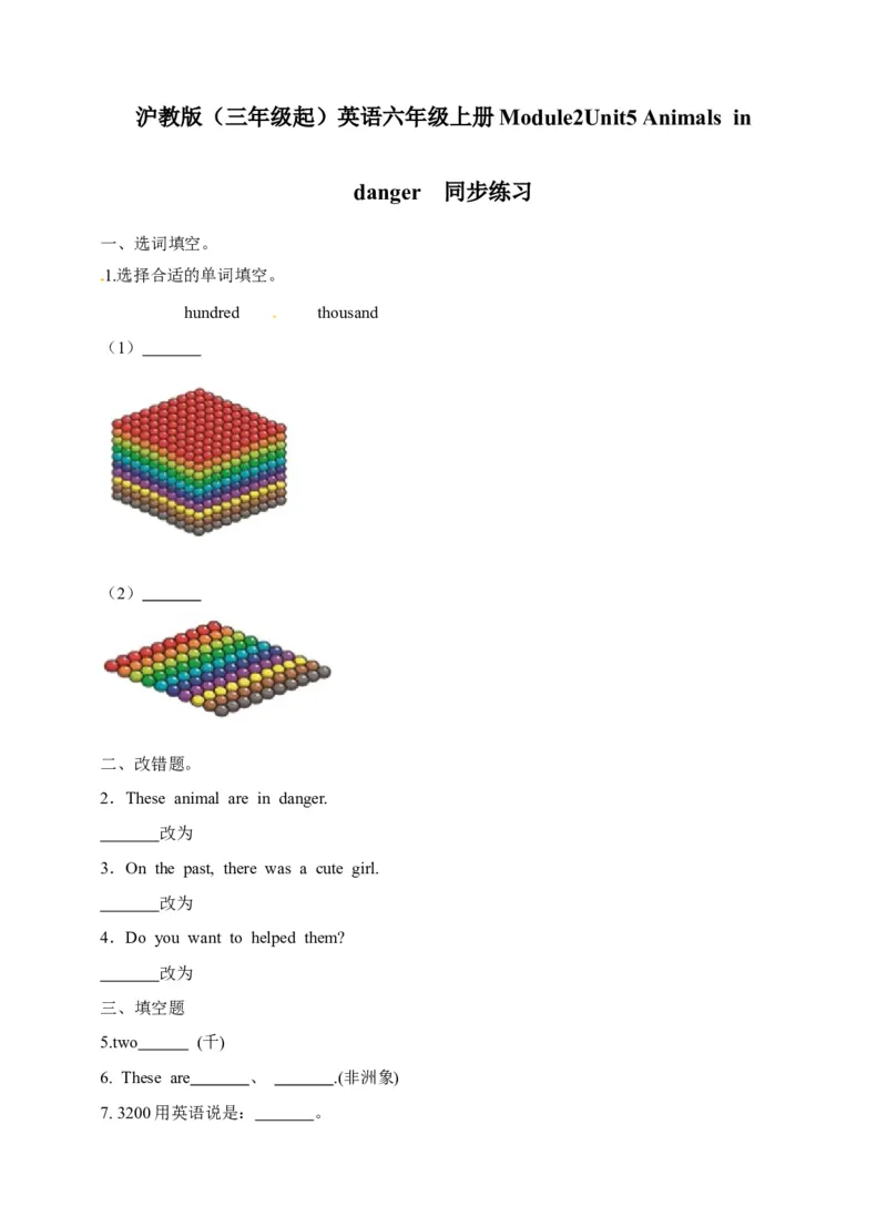 《六年级上册英语一课一练-Module2Unit5Animalsindanger牛津上海版（三起）（word版，含答案解析）_小学1-6年级全科全套_1-6年级全科上册_六年级_英语_英语沪教版牛津》第1页预览