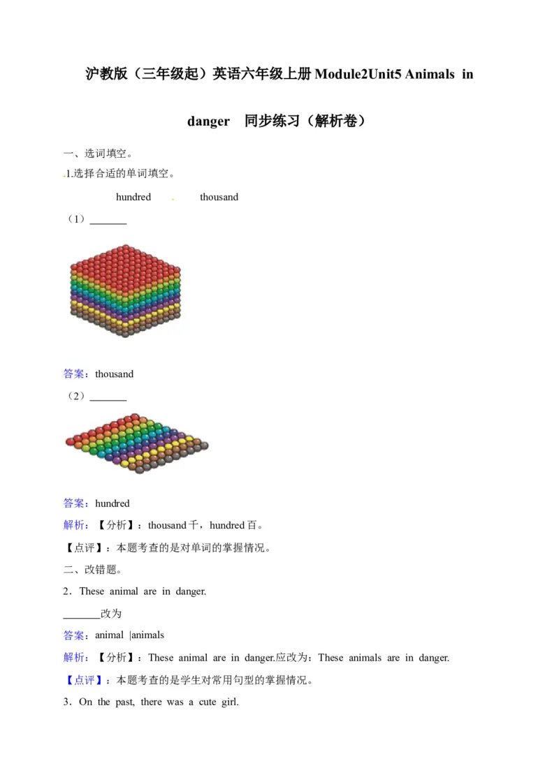 《六年级上册英语一课一练-Module2Unit5Animalsindanger牛津上海版（三起）（word版，含答案解析）_小学1-6年级全科全套_1-6年级全科上册_六年级_英语_英语沪教版牛津》第5页预览
