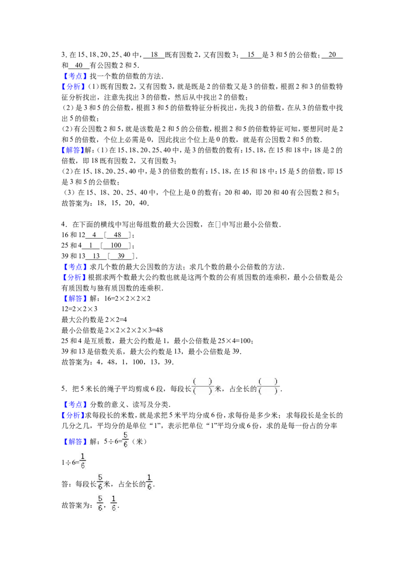 《苏教版数学五年级下学期期末测试卷12（优尖升教育）_小学1-6年级全科全套_1-6年级全科下册_五年级_五年级下数学_数学五下苏教版(1)》第5页预览