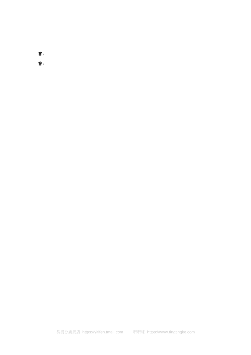 《六年级奥数天天练（高难度）_小学1-6年级全科全套_2024更新专题_小学奥数专题资料_7、精品课程合集_小学奥数举一反三_6六年级奥数《举一反三》课外天天练习题_六年级练习题及答案》第3页预览