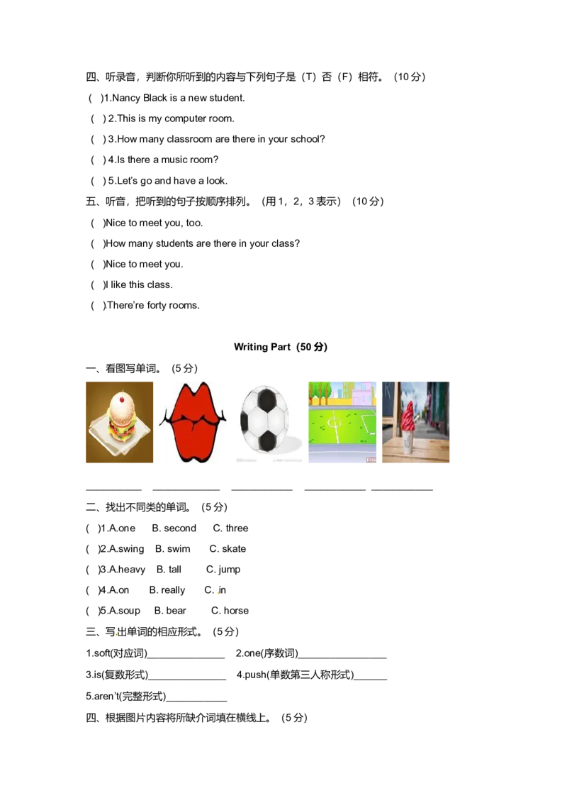 《（听力+答案+解析）-Unit2Anewstudent译林版(三起)_小学1-6年级全科全套_1-6年级全科上册_五年级_五年级上英语_A五年级英语（译林版）_译林英语五上单元测试》第2页预览