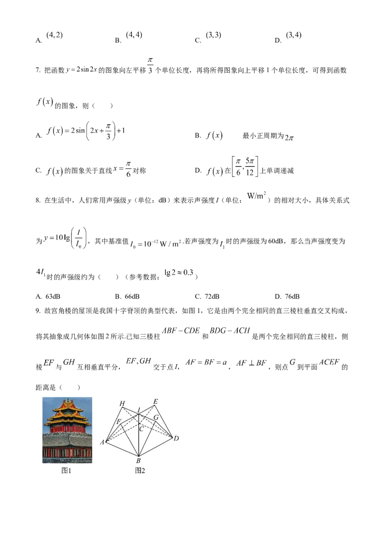 《北京市八一学校2025届高三高考模拟测试（三模）数学试题（原卷版）_数学_北京市八一学校2025届高三高考模拟测试（三模）数学试题（含解析）》第2页预览
