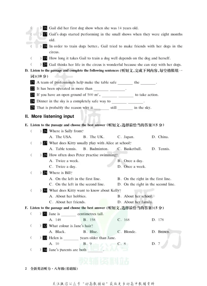 《全新英语听力·八年级（基础版）_小初高学习资料合集（每天更新）_小初高全新英语听力》第7页预览