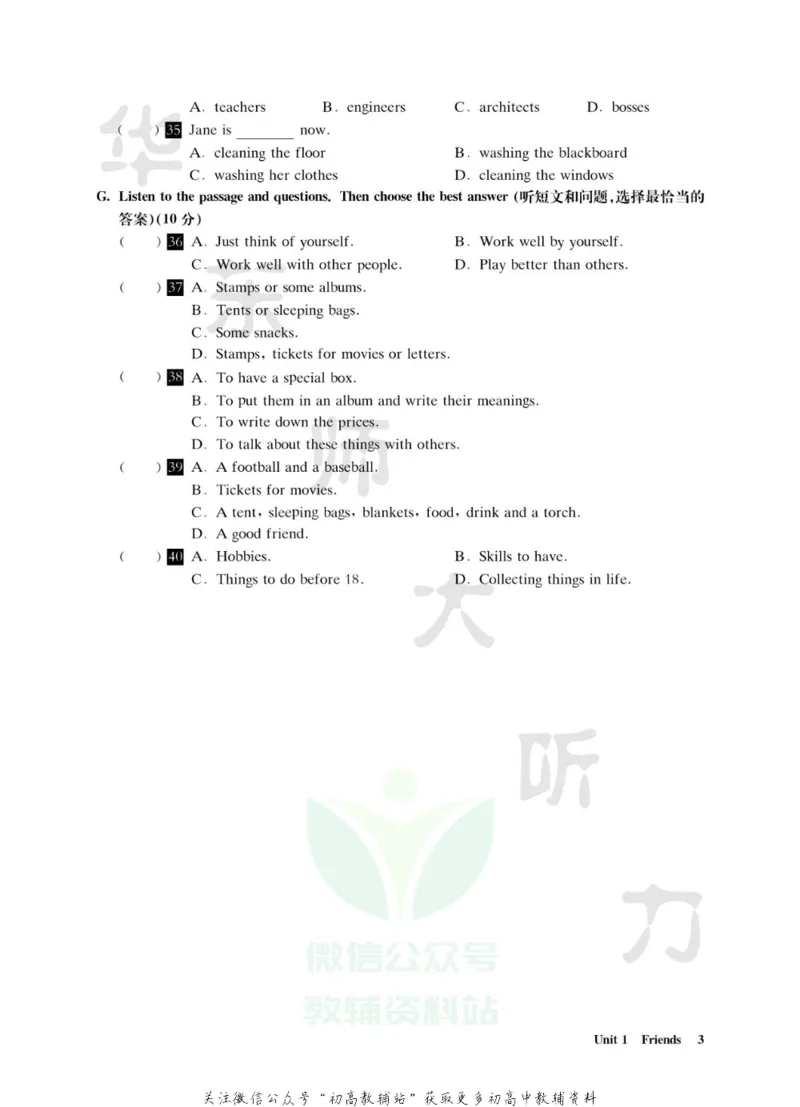 《全新英语听力·八年级（基础版）_小初高学习资料合集（每天更新）_小初高全新英语听力》第8页预览