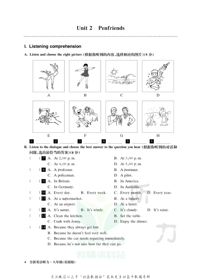 《全新英语听力·八年级（基础版）_小初高学习资料合集（每天更新）_小初高全新英语听力》第9页预览