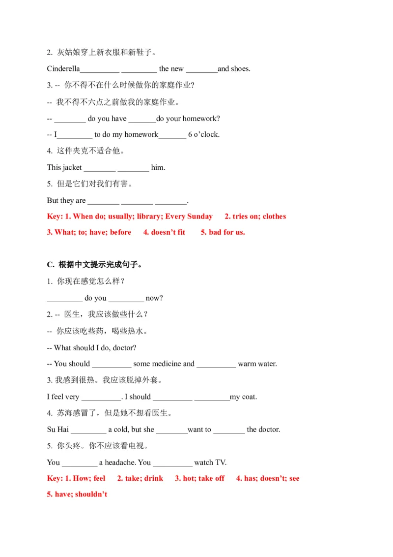 《期末易错题分类汇编根据中文提示完成句子（提升篇）译林版（三起）五年级下册（答案版）_小学1-6年级全科全套_1-6年级全科下册_五年级_五年级下英语_英语五下译林版》第2页预览