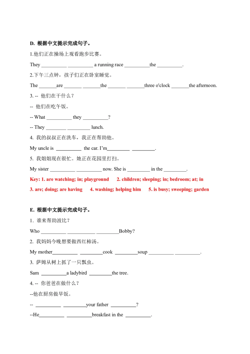 《期末易错题分类汇编根据中文提示完成句子（提升篇）译林版（三起）五年级下册（答案版）_小学1-6年级全科全套_1-6年级全科下册_五年级_五年级下英语_英语五下译林版》第3页预览