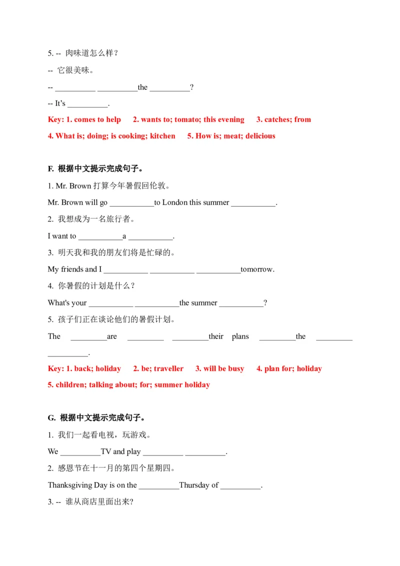《期末易错题分类汇编根据中文提示完成句子（提升篇）译林版（三起）五年级下册（答案版）_小学1-6年级全科全套_1-6年级全科下册_五年级_五年级下英语_英语五下译林版》第4页预览
