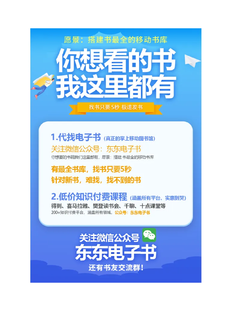 《#数学建模33讲：数学与缤纷的世界_9.11_数学建模33讲》第4页预览