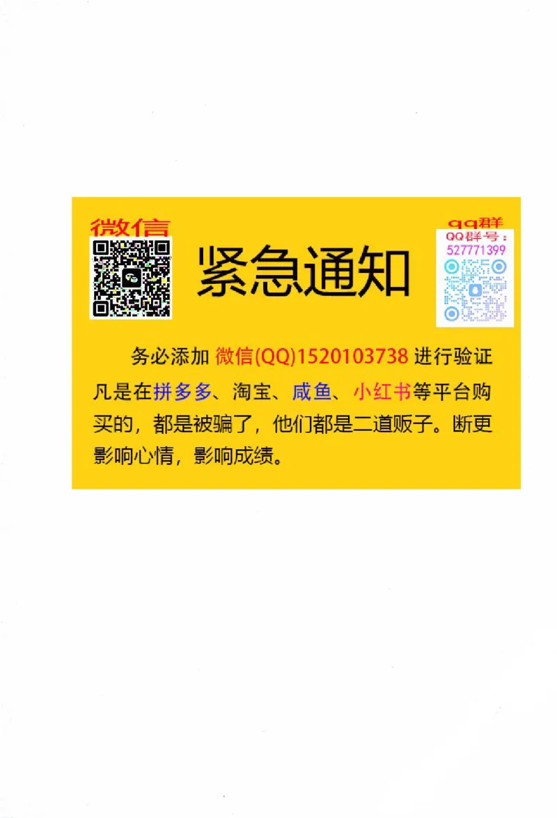 《考点清单-刑法-刘凤科_022026厚大法考主观专题精讲汇总（考点清单）_视频+讲义2026厚达法考主观专题精讲刑法-刘凤科》第9页预览