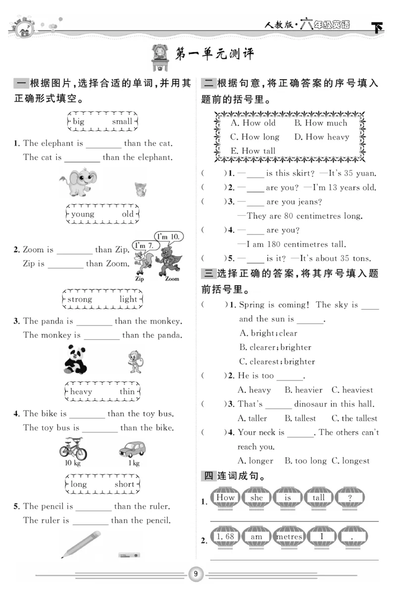 《人教PEP版英语6年级下册一通百通课堂小练_小学1-6年级全科全套_1-6年级全科下册_六年级_英语_英语六下人教PEP版》第10页预览
