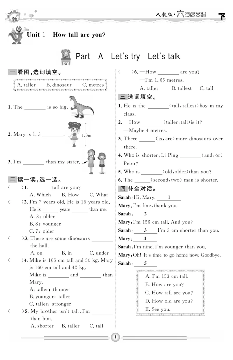 《人教PEP版英语6年级下册一通百通课堂小练_小学1-6年级全科全套_1-6年级全科下册_六年级_英语_英语六下人教PEP版》第2页预览