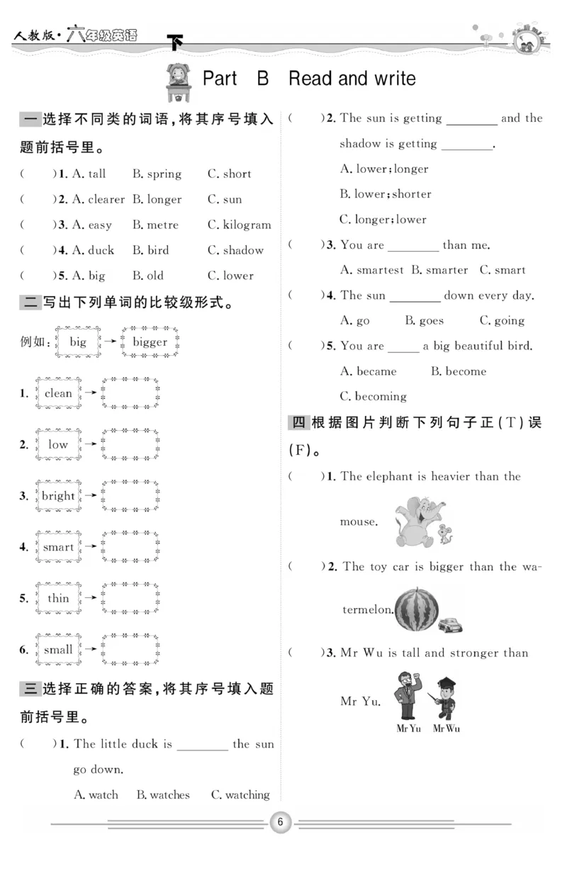《人教PEP版英语6年级下册一通百通课堂小练_小学1-6年级全科全套_1-6年级全科下册_六年级_英语_英语六下人教PEP版》第7页预览