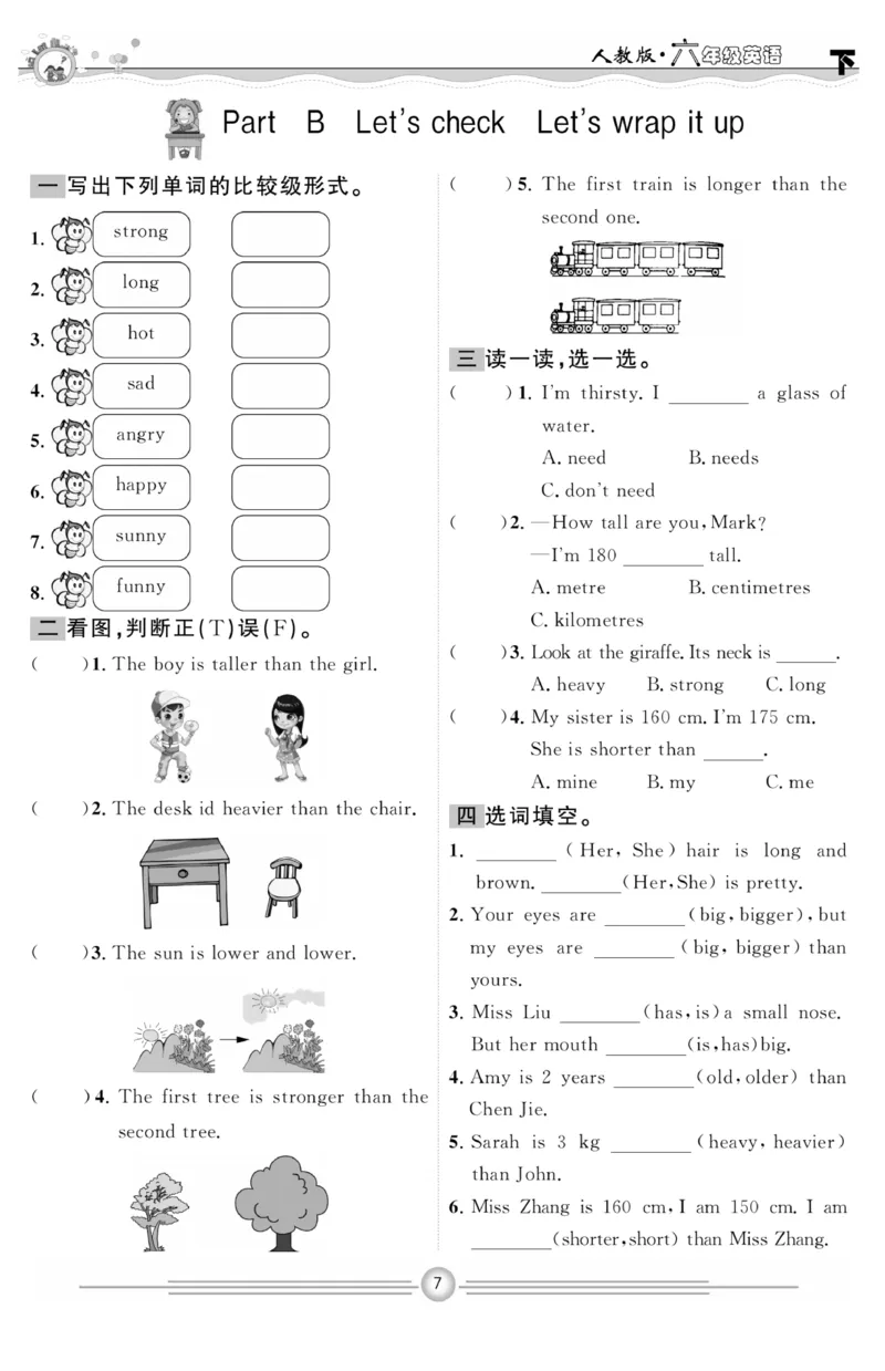 《人教PEP版英语6年级下册一通百通课堂小练_小学1-6年级全科全套_1-6年级全科下册_六年级_英语_英语六下人教PEP版》第8页预览