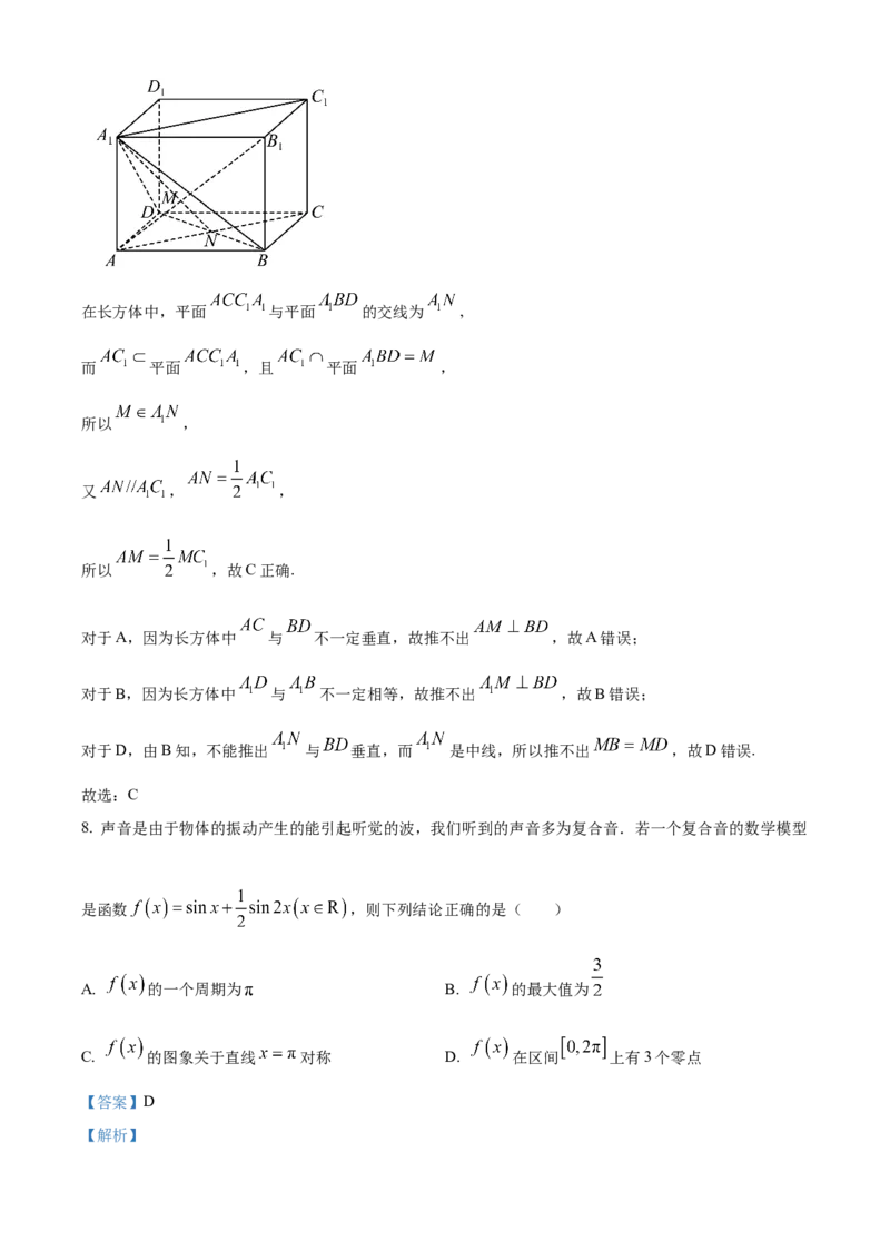 《北京市朝阳区2023届高三一模数学试题（解析版）_数学_北京市朝阳区2023届高三一模数学试题（含解析）》第5页预览