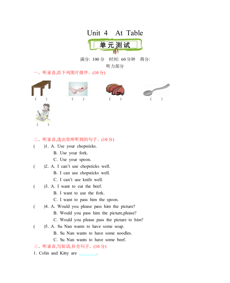 《陕旅版英语五年级上册Unit4单元测试_小学1-6年级全科全套_1-6年级全科上册_五年级_五年级上英语_A五年级英语（陕旅版）_单元测试_五（上）英语（陕旅版）单元测试卷-Module4》第1页预览