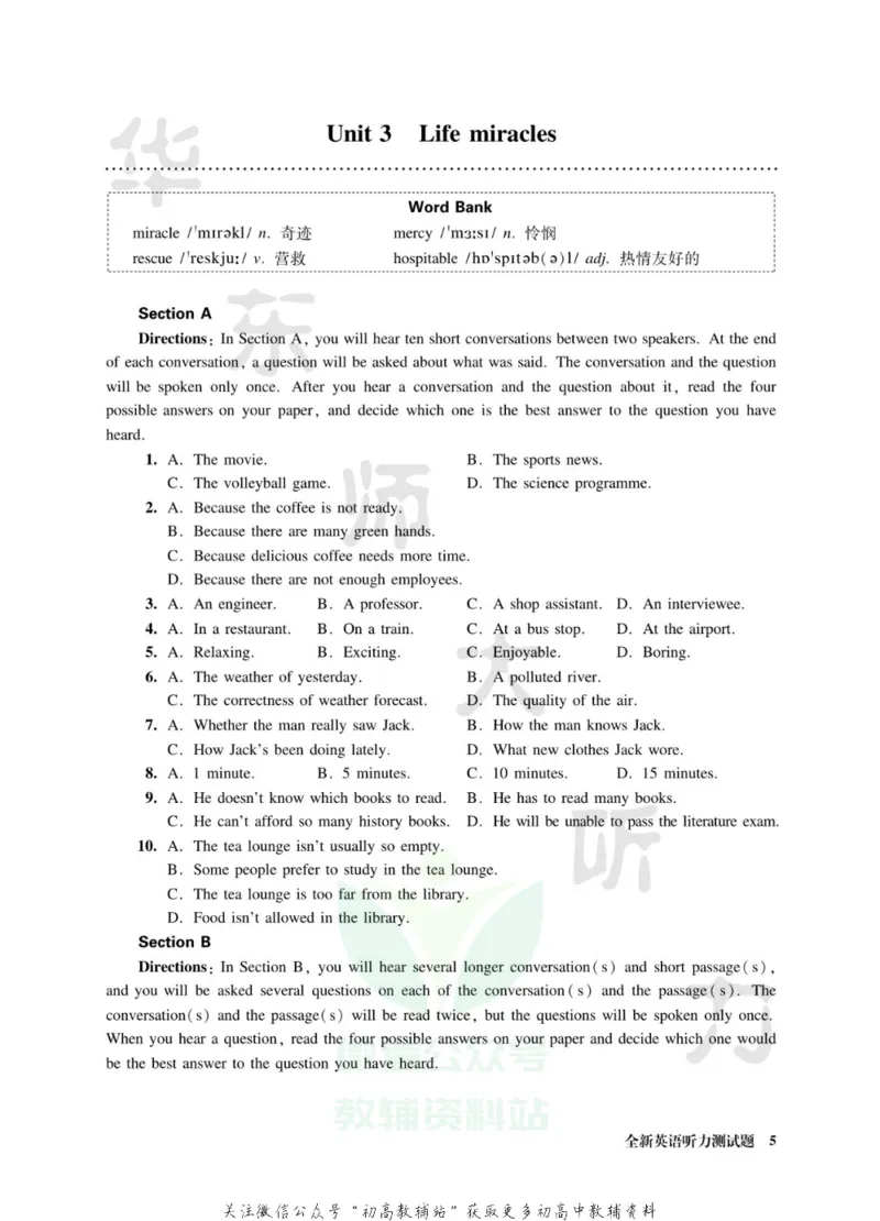 《全新英语听力·高一（基础版）_小初高学习资料合集（每天更新）_小初高全新英语听力》第10页预览