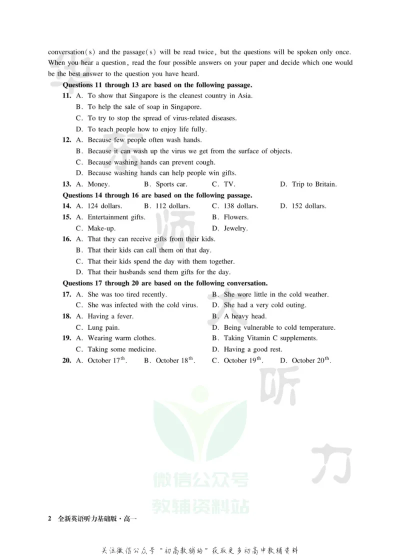 《全新英语听力·高一（基础版）_小初高学习资料合集（每天更新）_小初高全新英语听力》第7页预览