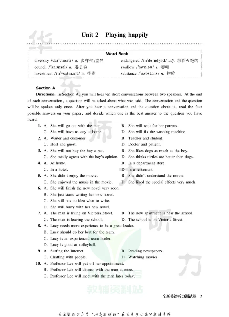 《全新英语听力·高一（基础版）_小初高学习资料合集（每天更新）_小初高全新英语听力》第8页预览