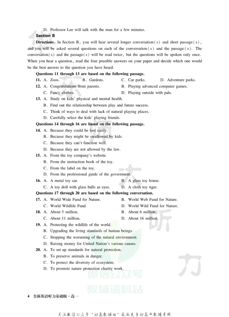 《全新英语听力·高一（基础版）_小初高学习资料合集（每天更新）_小初高全新英语听力》第9页预览