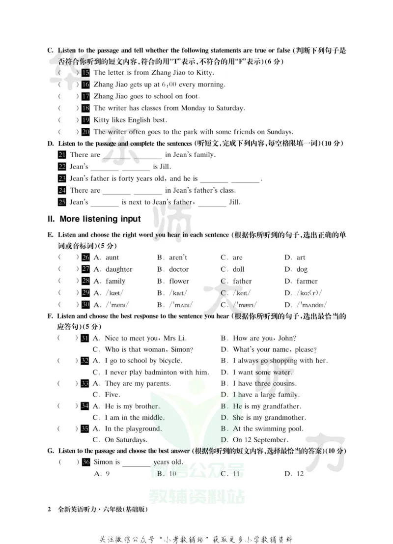 《全新英语听力·六年级（基础版）_小初高学习资料合集（每天更新）_小初高全新英语听力》第7页预览