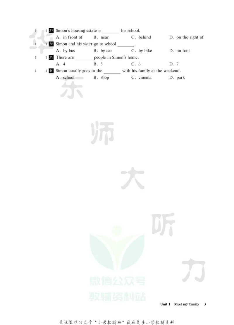《全新英语听力·六年级（基础版）_小初高学习资料合集（每天更新）_小初高全新英语听力》第8页预览