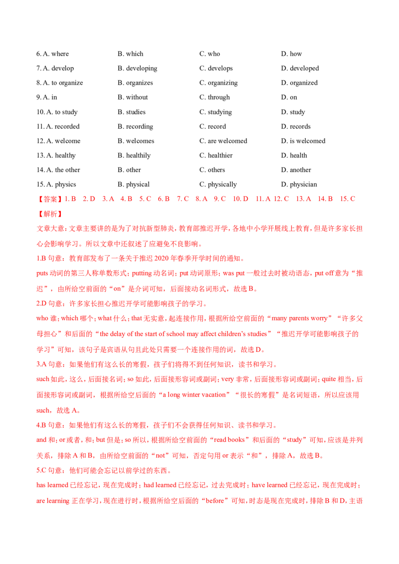 《第六单元培优测试卷（解析版）_初中全科目同步习题+精品试卷（7-9年级）(1)_25秋初中英语《同步习题+精品试卷》_初中英语（沪教牛津版）试卷_八年级下册_第02套：单元测试卷（含答案）》第2页预览
