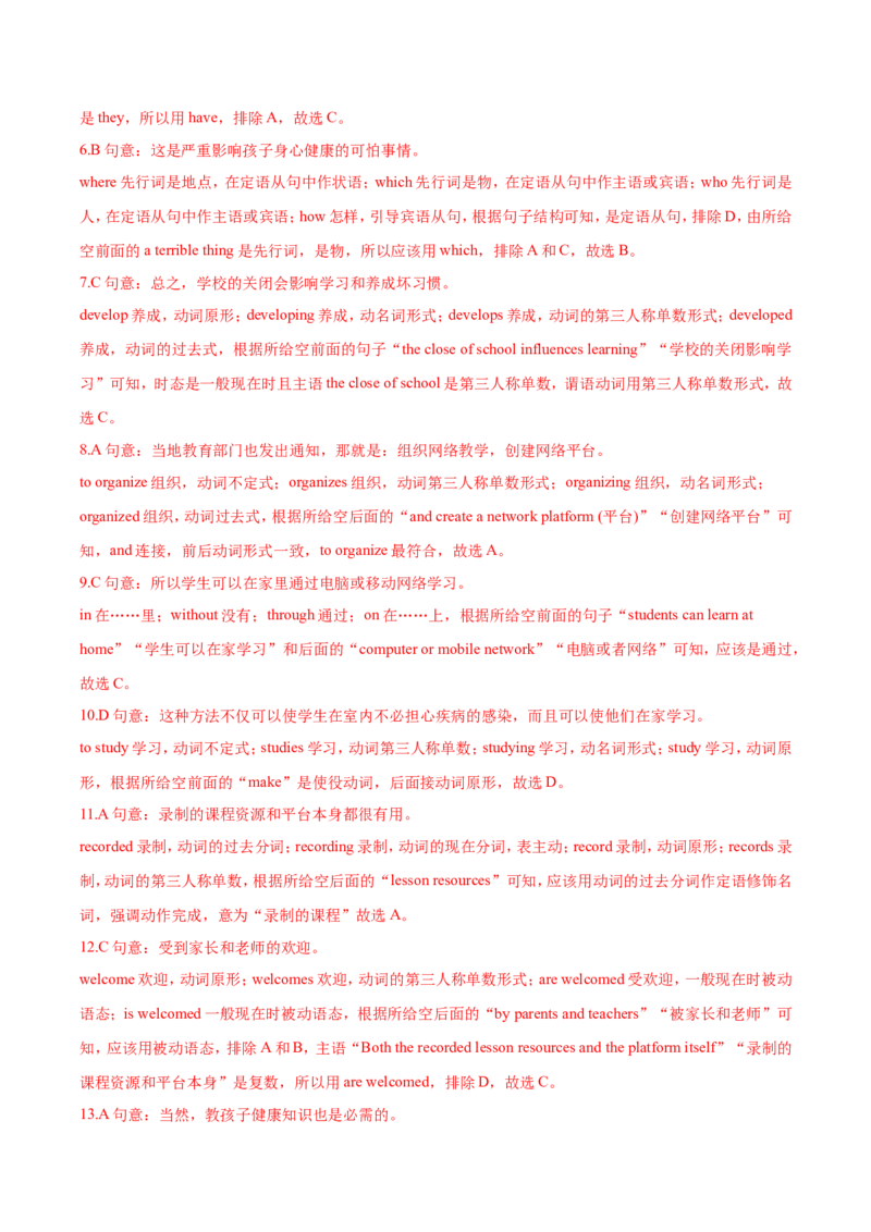 《第六单元培优测试卷（解析版）_初中全科目同步习题+精品试卷（7-9年级）(1)_25秋初中英语《同步习题+精品试卷》_初中英语（沪教牛津版）试卷_八年级下册_第02套：单元测试卷（含答案）》第3页预览