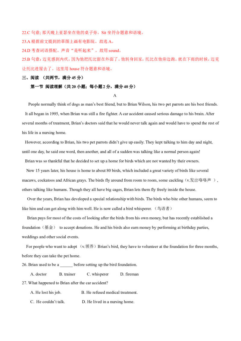 《第六单元培优测试卷（解析版）_初中全科目同步习题+精品试卷（7-9年级）(1)_25秋初中英语《同步习题+精品试卷》_初中英语（沪教牛津版）试卷_八年级下册_第02套：单元测试卷（含答案）》第6页预览