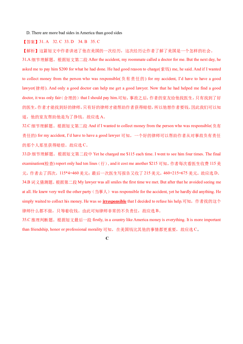 《第六单元培优测试卷（解析版）_初中全科目同步习题+精品试卷（7-9年级）(1)_25秋初中英语《同步习题+精品试卷》_初中英语（沪教牛津版）试卷_八年级下册_第02套：单元测试卷（含答案）》第9页预览