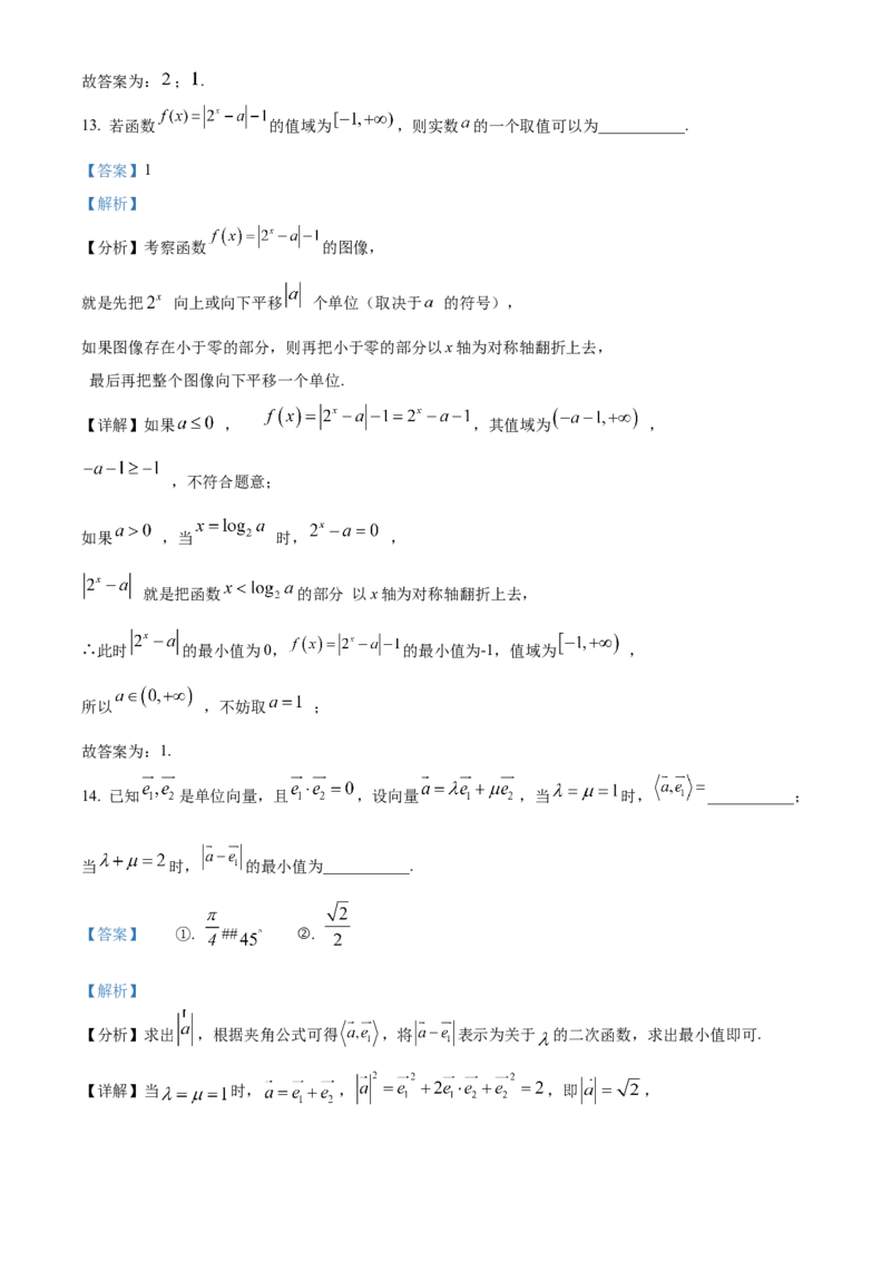 《北京市海淀区2022届高三一模数学试题（解析版）_数学_北京市海淀区2022届高三一模数学试题（含解析）》第8页预览