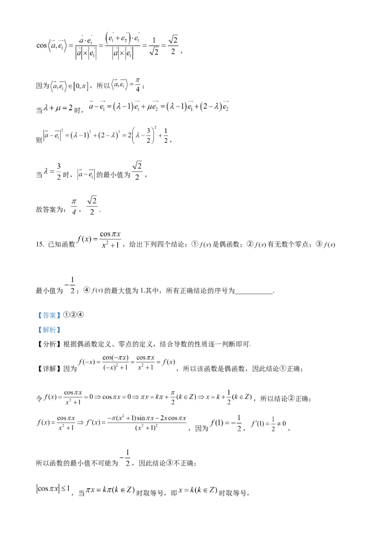 《北京市海淀区2022届高三一模数学试题（解析版）_数学_北京市海淀区2022届高三一模数学试题（含解析）》第9页预览