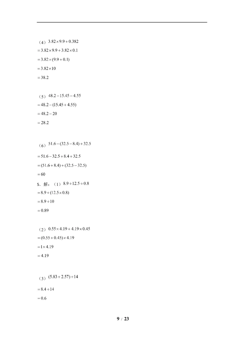 《期末题型专项小学数学五年级上册期末黄金题型特训A卷——七大单元计算题35题北师大版（含答案）_小学1-6年级全科全套_1-6年级全科上册_五年级_五年级上数学》第9页预览