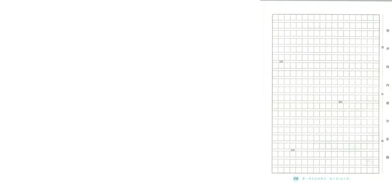 《试卷-A4_小初高学习资料合集（每天更新）_2026秋《53天天练》语文+数学+英语_语文《53天天练》26秋_2026秋《53天天练》语文5上主书+测评卷+课堂笔记+答案》第7页预览